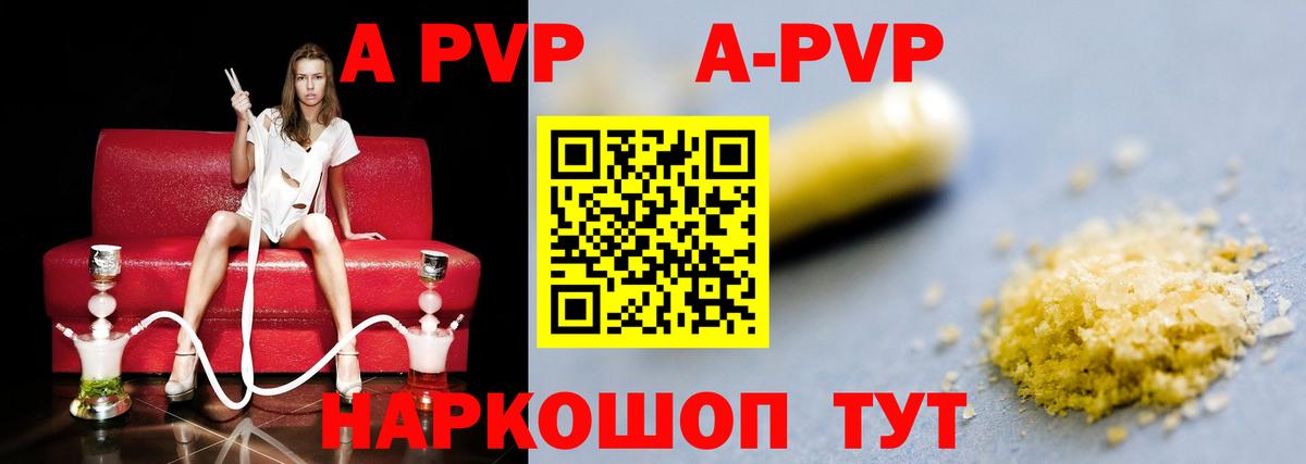 Альфа ПВП мука Удомля