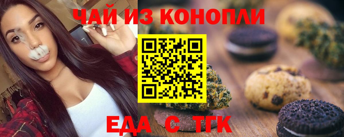 Cannafood марихуана  Вход с VPN  Удомля 