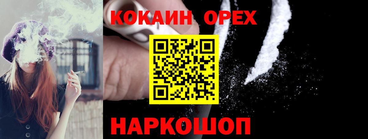 Cocaine Колумбийский  Кокаин Колумбийский  Вход с VPN  Удомля 