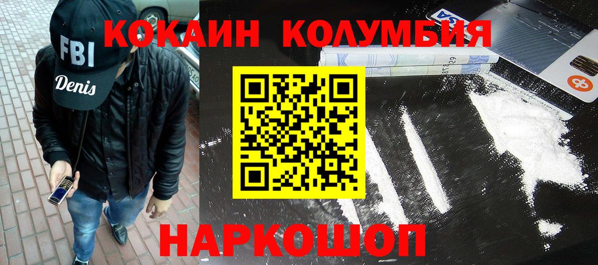 Cocaine 98% Удомля