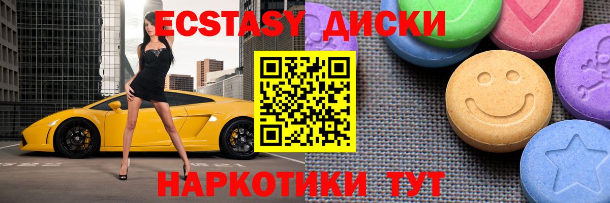 ЭКСТАЗИ 280мг  Вход с VPN  Экстази Дубай  Удомля 
