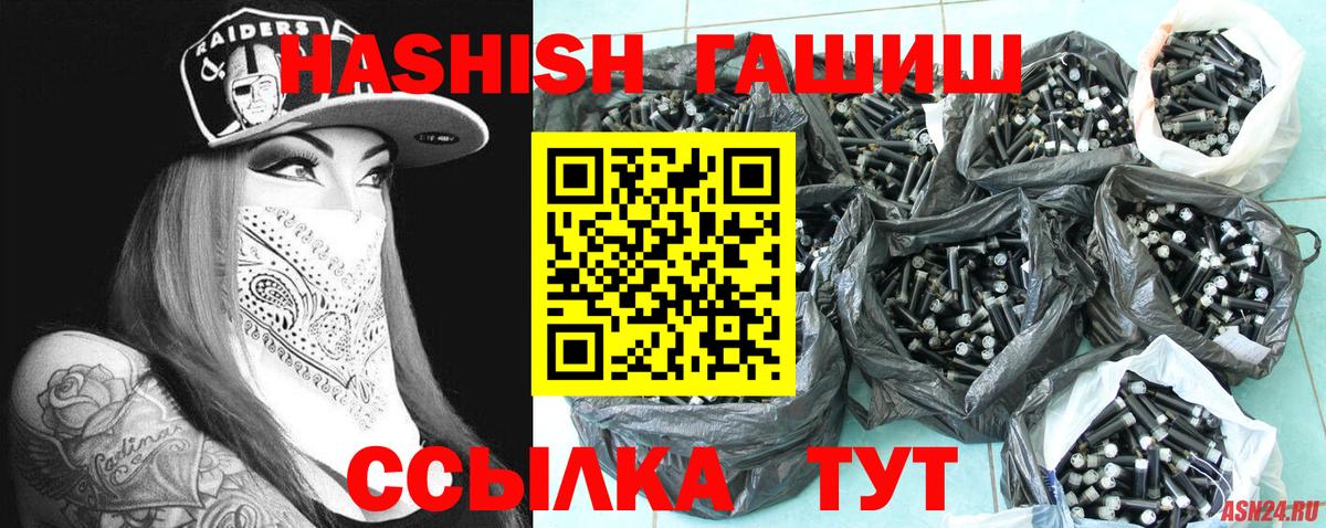 Гашиш гашик Удомля