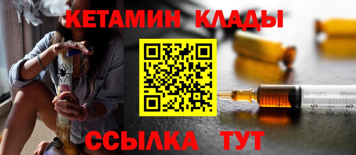 Кетамин VHQ  КЕТАМИН ketamine  Вход с VPN  Удомля 