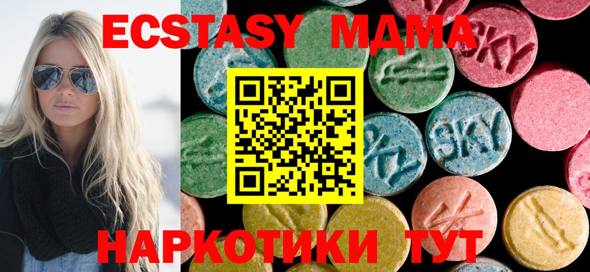 MDMA crystal  Вход с VPN  МДМА Molly  Удомля 