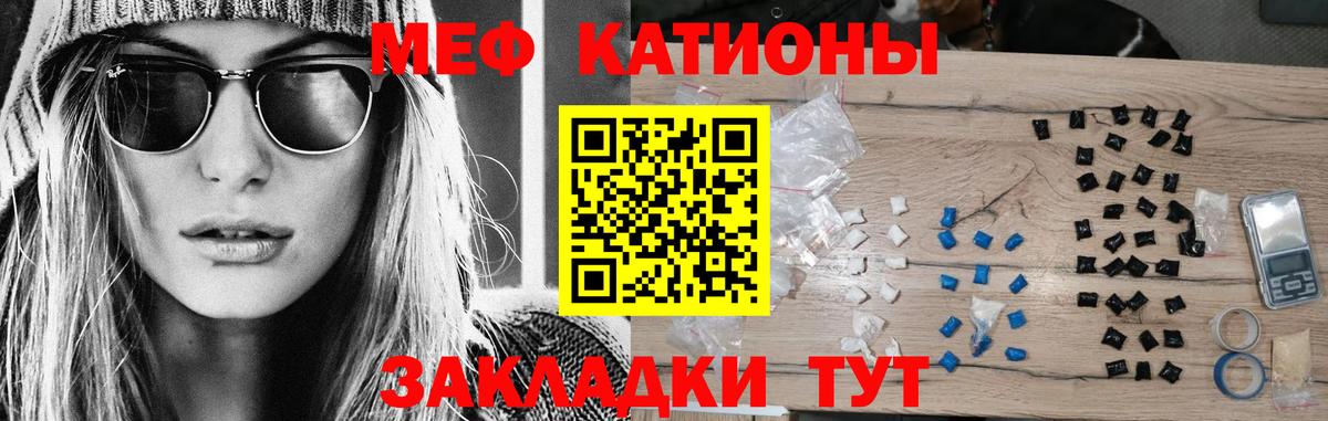 Мефедрон  МЕФ VHQ  Мефедрон 4 MMC  МЕФ  Вход с VPN  Удомля 
