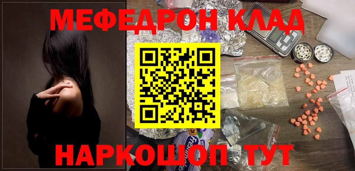 МЕФ  Удомля