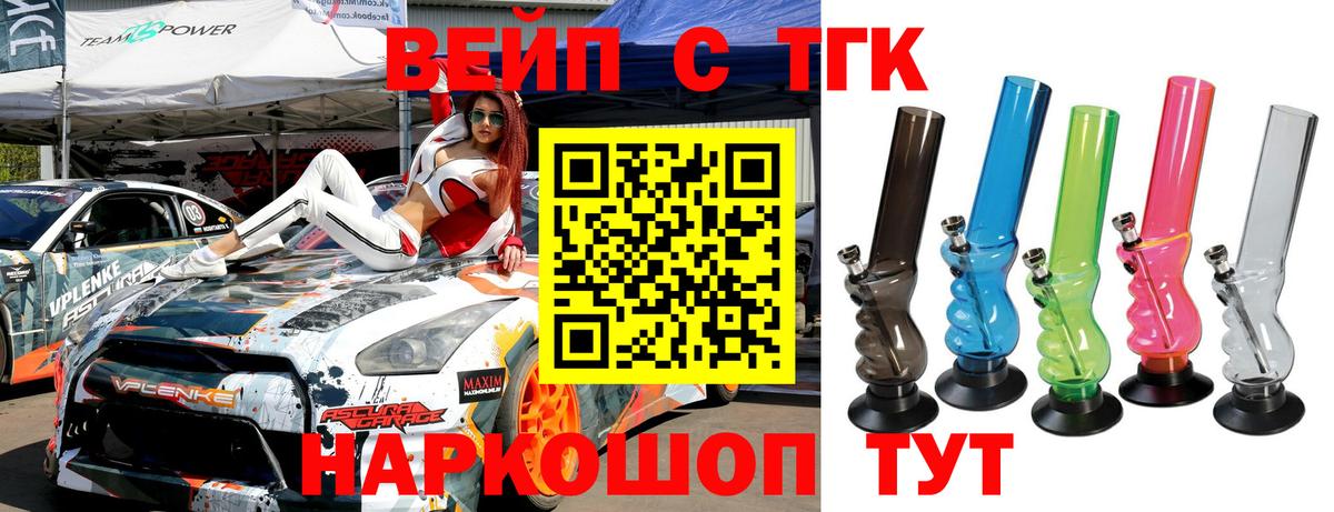 Удомля  где купить   Вход с VPN  Дистиллят ТГК гашишное масло 