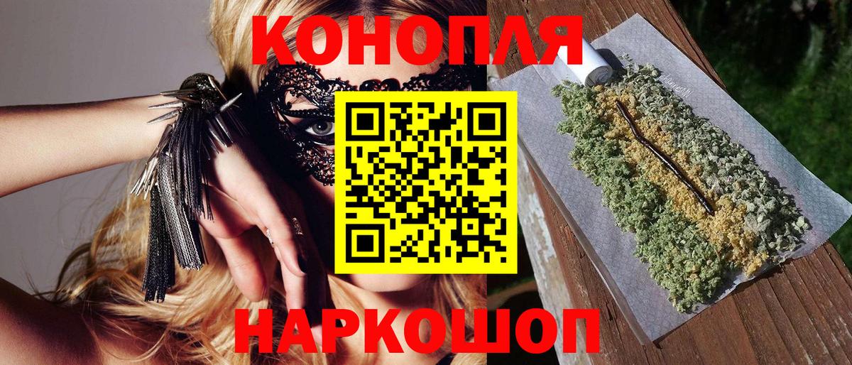 Конопля OG Kush Удомля